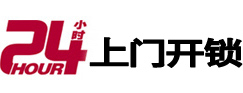 萧山开锁公司